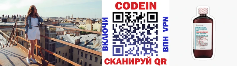 Кодеин Purple Drank нарко площадка как зайти МЕГА как войти Рузаевка хочу
