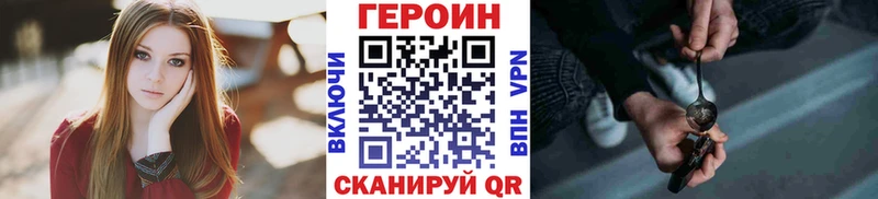МЕГА tor  Рузаевка  Героин хмурый  купить наркотики сайты 