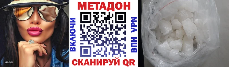 МЕТАДОН кристалл  продажа наркотиков  гидра как зайти  Рузаевка 